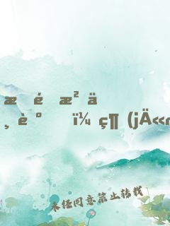 我還沒上臺，經(jīng)紀(jì)公司就倒閉了
